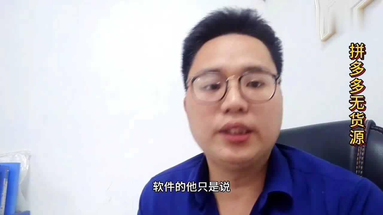 开个拼多多无货源店能挣钱吗