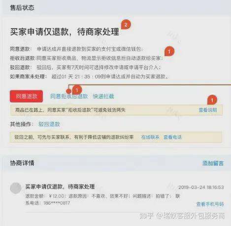 拼多多申请退款商家不同意会自动退款吗